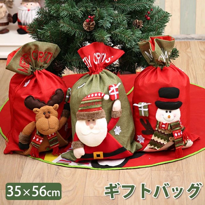 送料無料 クリスマス ラッピング 袋 サンタクロース 雪だるま エルク サンタ プレゼント用 ギフトバッグ ラッピング用 大きい 特大 ギフト バッグ 梱包 包装 贈り物 リボン おしゃれ かわいい レッド 赤 クリスマス用 雰囲気