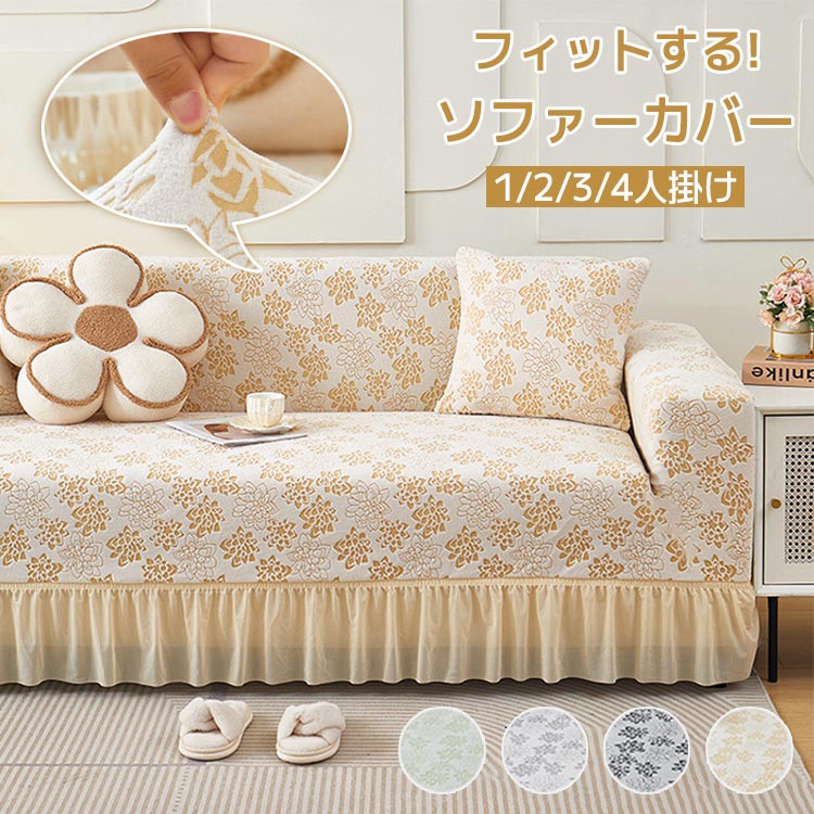 送料無料 ソファーカバー 北欧風 1人掛け 2人掛け 3人掛け 4人掛け 伸縮性 フィットする 肘付き スカー..