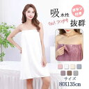 送料無料 ラップタオル キッズ 大人用 プールタオル 巻き巻きタオルまきまきタオル タオル すぐ乾く マイクロファイバー こども用 マシュマロ プ