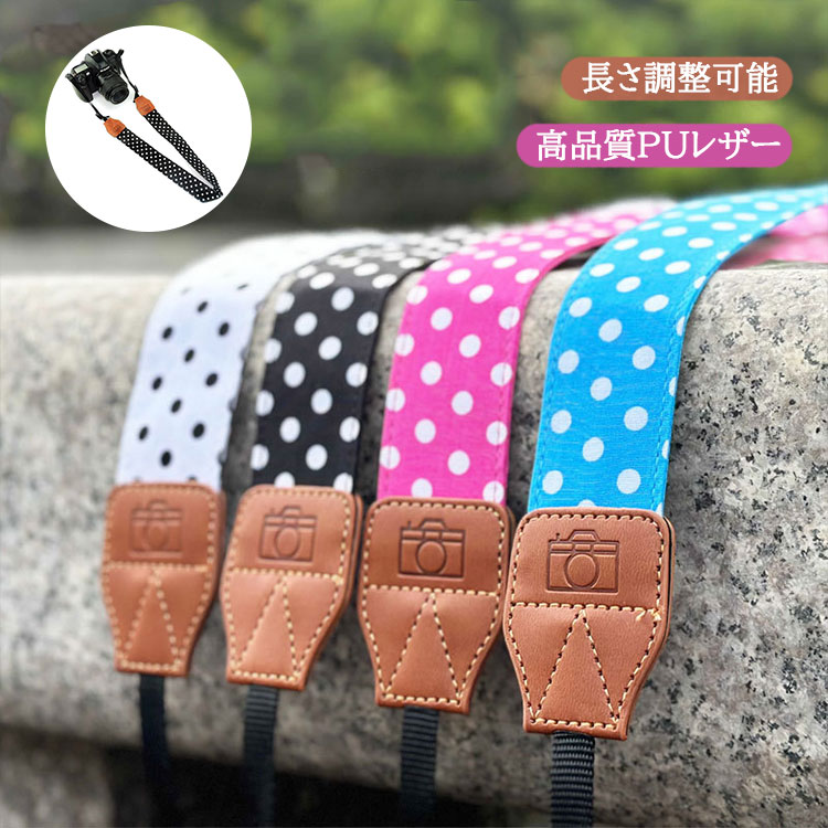 送料無料 ネックストラップ カメラストラップ 一眼レフ用 水玉 ドット柄 おしゃれ ショルダーストラッ..
