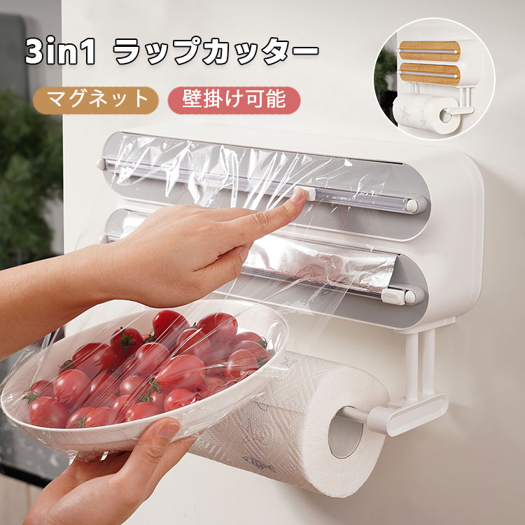 送料無料 ラップカッター ラップケース ラップカット キッチンペーパーホルダー ラップホルダー キッチ..