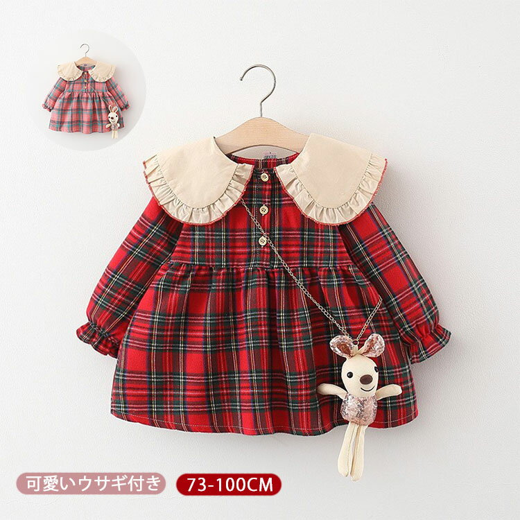 送料無料 2点セット クリスマス 衣装 ベビー ワンピース 女の子 ドレス サンタクロース 長袖 チェック柄 プリンセス ドレス ガールズ フォーマル パーティー 衣装 キッズ服 コスチューム イベント 文化祭 撮影