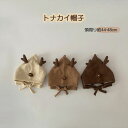 送料無料 ニット帽 ベビー冬 可愛い トナカイ 赤ちゃん 子供 耳付き 帽子 冬用ハット 男の子 女の子 ボンネット 防風 防寒 キッズ キャップ 柔らかい 暖...