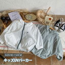 送料無料 キッズ UVカット パーカー ベビー服 ラッシュガード 女の子 男の子 帽子付き パーカー ジュニア 紫外線対策 日焼け防止 虫よけ 子供服 トップス...