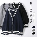 送料無料 スクール カーディガン 制服 学生服 キッズ カーディガン ジュニア 子供 ニットセーター 長袖 男の子 女の子 Vネック キッズ スクールセーター ...