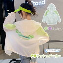 送料無料 キッズ ラッシュガード 女の子 長袖 子供服 接触冷感 フード付き ジュニア パーカー ガールズ 小学生 UVカット カーディガン 春夏 日焼け防止 ...