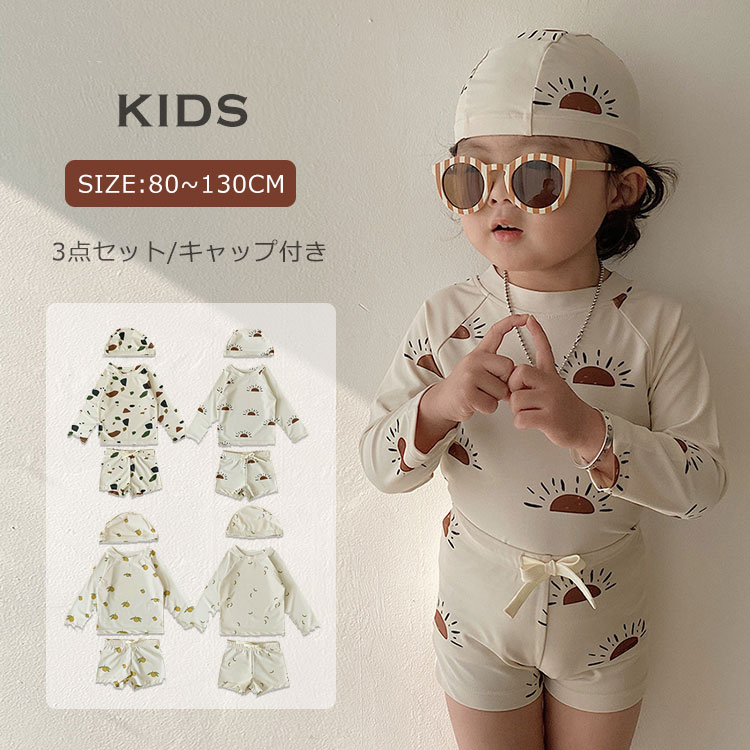 送料無料 キッズ 子供用 水着 ベビー セパレート 水着 UVカット ラッシュガード 長袖 3点セット キャップ付き スイムパンツ 帽子 スイムウェア 上下セット 子供 小学生 幼稚園 保育園用 紫外線カット UV対策 日焼け止め 海 プール 夏 水遊び