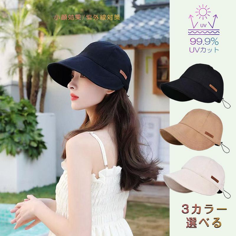 送料無料 UVカット 帽子 レディース キャンプ 紫外線カット つば広 自転車 飛ばない サイズ調整可 完全遮光 運動会 BBQ 日よけ 母の日 春夏 旅行 大