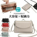 送料無料 バッグ がま口 お財布ショルダー がま口ショルダー バッグ NEWカラー のがま口バック ミニサイズバッグ