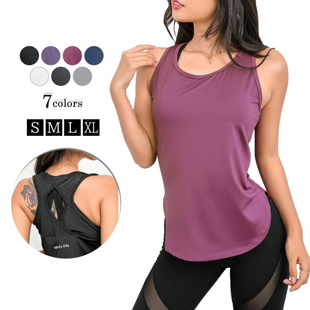 送料無料 ヨガ スポーツ ウェア トップス タンクトップ レディース 大きいサイズ カットアウト 無地 おしゃれ スポーツ かわいい セクシー 伸縮性 黒