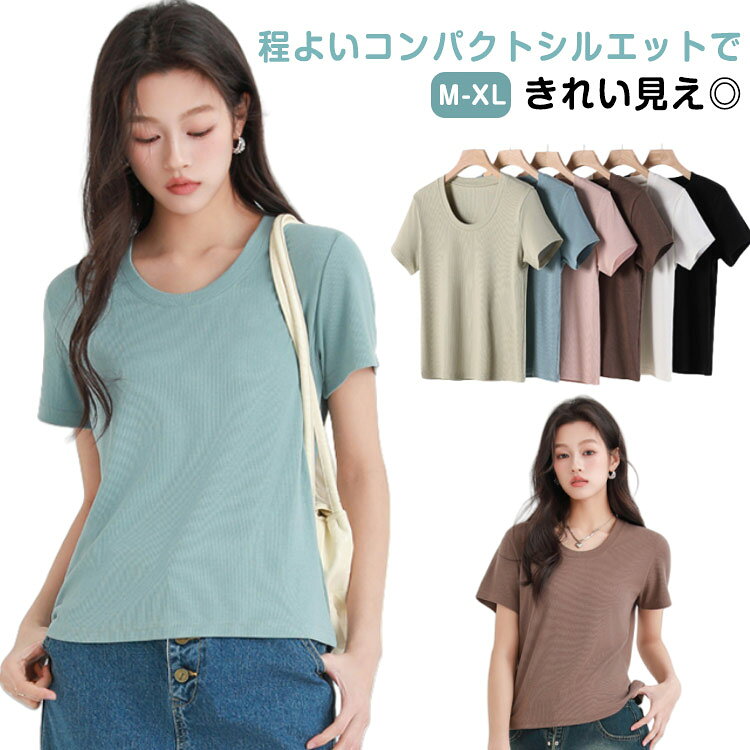 Rakuten - 送料無料 Uネック レディース リブTシャツ Tシャツ トップス 半袖 涼しい 涼感 重ね着 カジュアル 半袖シャツ 春 夏