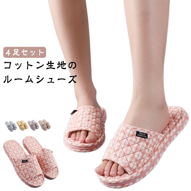 送料無料 チェック柄 洗える スリッパ 4足セット 厚底 メンズ リビング 3重ソール ルームシューズ ルー..