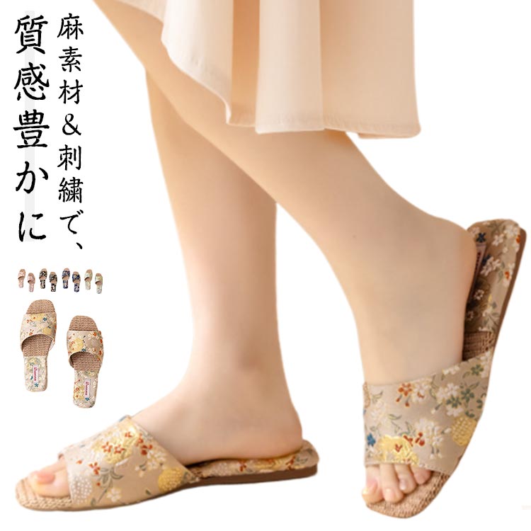 送料無料 ルームスリッパ スリッパ メンズ ルームシューズ 刺繍 ルームスリッパ 室内履き レディース ..