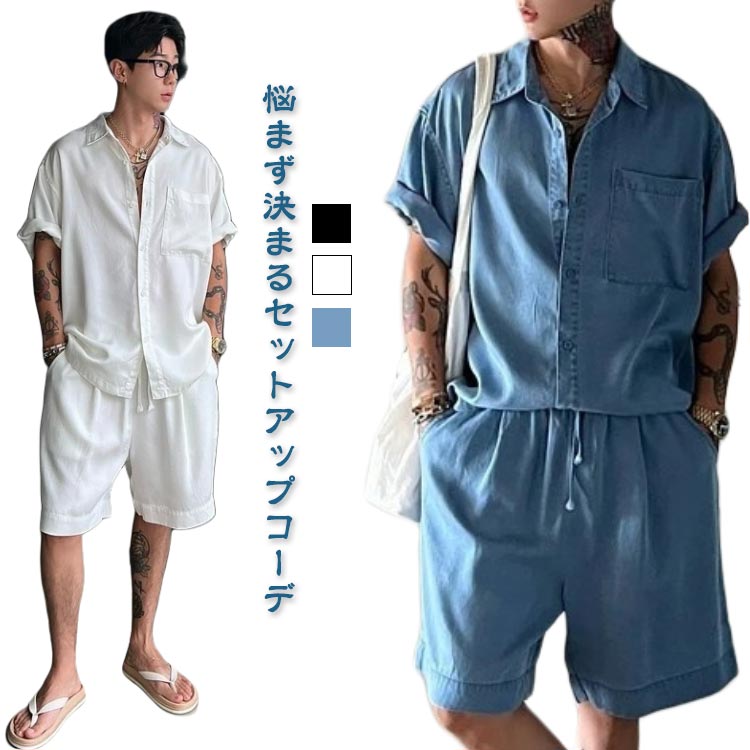 送料無料 ショートパンツ カジュアル セットアップ 涼しい メンズ カジュアルシャツ 半袖 上下セット ..