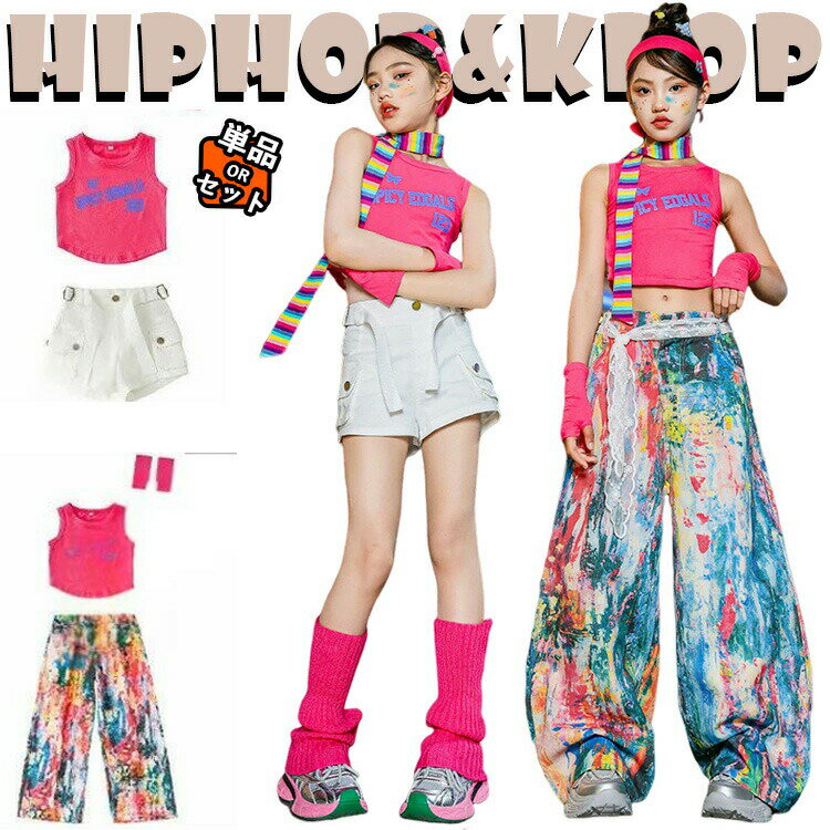 送料無料 ローズ タンクトップ 柄パンツ キッズ ダンス衣装 セットアップ ダンス 衣装 女の子 チア 韓..