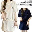 送料無料 Tシャツ ミニスカート ショート丈 レディース 上下セット 夏服 トップス カットソー リボン柄 刺? 無地 スカート 半袖 スウェット セットアップ 韓国ファッション スポーツ カジュアル ゆったり 快適 ベージュ ネイビー グレー