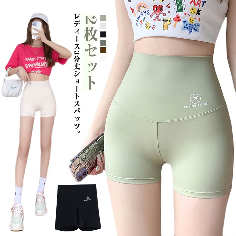 Other - 送料無料 ヨガパンツ 3分丈 レディース 2枚セット 夏 スパッツ インナーパンツ レギンス ショートレギンス 三分丈 ショート丈 スポーツウェア アンダーウェア ヒップアップショーツ シェイプアップショーツ 見せパンツ ジム ヨガ