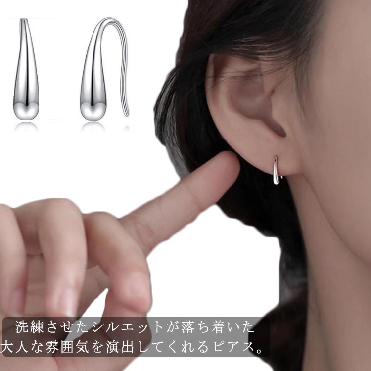 送料無料 レディース しずく型 オフィス ピアス ピアス シンプル 金属アレルギー対応 お洒落 プレゼント 純銀製 女性 アクセサリ- 高級感 フェミニン ギフ...