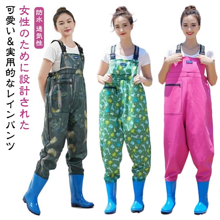 送料無料 ウェーダー レディース チェストハイウェーダー 胴付き長靴 胴長 釣り 女性用 レインウェ ...