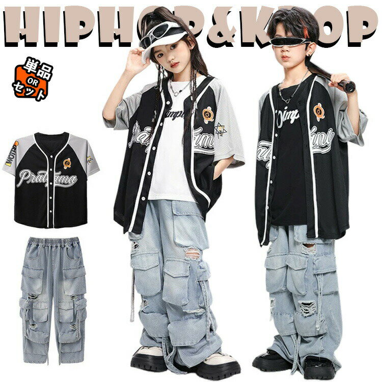 送料無料 キッズ ダンス衣装 セットアップ 男の子 女の子 ベースボールシャツ デニムパンツ ダメージ加..