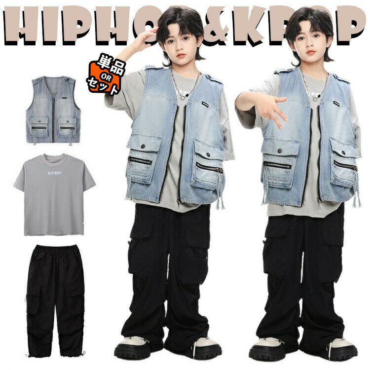 送料無料 キッズ ダンス衣装 セットアップ 男の子 女の子 デニムベスト Tシャツ カーゴパンツ ネックレ..
