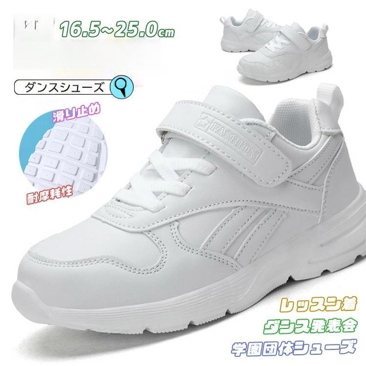 送料無料 ダンスシューズ ヒップホップ ダンスシューズ キッズ ダンス スニーカー テープ型 軽量 B系 ..