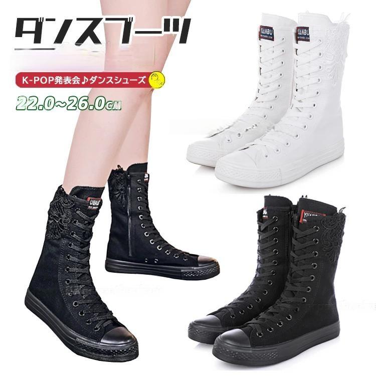 送料無料 ダンスブーツ 大人 k-pop 靴 ヒップホップ ダンスシューズ キッズ ブーツ レディース 黒 白靴..