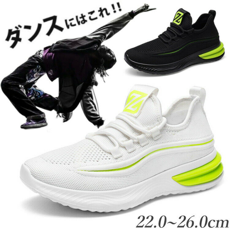 送料無料 ダンスシューズ キッズ ヒップホップ ダンス スニーカー ダンススニーカー 白 ハイカット ジ..