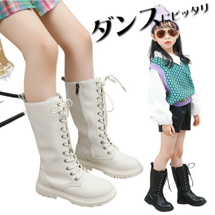 送料無料 ダンスシューズ キッズ 女の子 ブーツ 編み上げ ダンスシューズ ヒップホップ 白 黒 ダンスブ..
