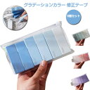 送料無料 6個セット 修正テープ 消しゴム 修正ペン 縦引きタイプ5mm厚さ×テープ長4m 大容量 勉強用品 グラデーションカラー 小学生 中学生 高校生 男女...