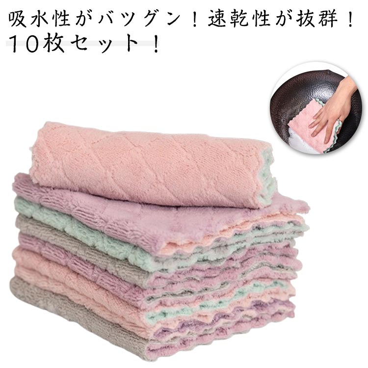 送料無料 10枚セット キッチンタオル キッチンクロス ふきん 台ふきん 台所 速乾 洗える 衛生的 北欧 食器用ふきん 台拭き 食器拭き 手拭きタオル キッチン 布巾 食器拭きクロス おしゃれ オシャレ 生活用品 日常品