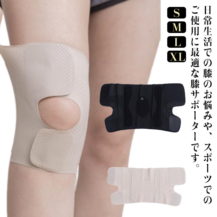 送料無料 膝サポーター ひざ サポーター 膝用 薄手 柔らかい 締め付けない 膝の痛み 左右セット ひざベ..