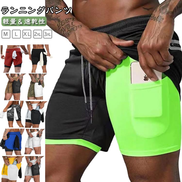 楽天四つ葉のClover楽天市場店送料無料 ランニングパンツ メンズ インナー付き 春 夏 ジムウェア ショートパンツ レギンス 一体型 ランパン 速乾 短パン サラサラ 張りつかない スマホ収納 揺れない ストレッチ ハーフパンツ ランニングウェア トレーニングウェア