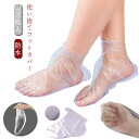 送料無料 使い捨て足袋 足カバー 300枚入り 透明 ビニール フットカバー 足保護 厚い 防水 シューズカバー 男女兼用 衛生用 感染防止 介護 通学 通勤 ...