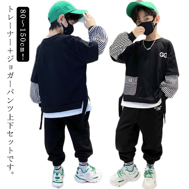 送料無料 上下セット キッズ ジャージ 男の子 セットアップ トレーナー ジョガーパンツ 2点セット 子供服 プルオーバー 長ズボン 秋冬 カジュアル スウェットパンツ 子ども服 ストラップ柄 ダンス 部屋着 ルームウェア 春 春服 秋服(4)