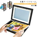 送料無料 2個セット 木製 アートフレーム 子供の絵 収納 a4 額縁 ポスターフレーム 子供の絵を飾る 画用紙 フォトフレーム ディスプレイ 壁掛け 玄関 アート 絵画 ポスター 写真 作品 保管 収納 孫 幼稚園 保育園 幼稚園 保育園 学校 作文 習字作 記念 おしゃれ ギフト