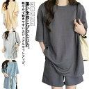 送料無料 ルームウェア 上下セット レディース セットアップ 部屋着 半袖 Tシャツ ショートパンツ 上下 2点セット ゆったり パジャマ ナイトウェア 寝巻き ジャージ 大人 カジュアル スポーツウェア おしゃれ 春 夏 秋 韓国