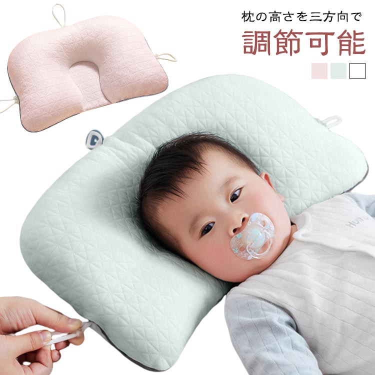 赤ちゃんの成長や寝る姿勢に合わせて高さを細かく調整でき、仰向け寝・横向き寝のどちらでも自然な寝姿勢をキープ。頭をしっかりサポートしながら、向き癖や絶壁の予防に役立ち、理想的な頭の形へ導きます。・やわらかく弾力のあるTPEチューブ素材特殊なTPE小型チューブを使用し、赤ちゃんの頭に優しくフィット。適度な弾力で負担を軽減しながら、頭の形 矯正 枕として、自然な形の形成をサポート。・赤ちゃんの肌に配慮した安心設計ホルムアルデヒドは検出されず、厳しい品質基準をクリア。さらに抗菌・防ダニ加工が施されており、清潔を保ちやすい仕様。絶壁防止のデザインで、赤ちゃんの頭をやさしく支え、理想的な頭の形を目指せる。・通気性がよく、ムレにくい構造TPEチューブの隙間が空気の流れを作り、汗っかきな赤ちゃんでもムレにくく、快適に眠れる。・丸洗い可能＆速乾でお手入れ簡単枕芯は洗濯機で丸洗いOK。速乾性があり、お手入れもラクラク！清潔な状態を保ちやすく、矯正 枕としても長く使える。 ●製造ロットにより、細部形状の違いや、同色でも色味に多少の誤差が生じます。 ●パッケージは改良のため予告なく仕様を変更する場合があります。 ▼商品の色は、撮影時の光や、お客様のモニターの色具合などにより、実際の商品と異なる場合がございます。あらかじめ、ごください。 ▼生地の特性上、やや匂いが強く感じられるものもございます。数日のご使用や陰干しなどで気になる匂いはほとんど感じられなくなります。 ▼同じ商品でも生産時期により形やサイズ、カラーに多少の誤差が生じる場合もございます。 ▼他店舗でも在庫を共有して販売をしている為、受注後欠品となる場合もございます。予め、ごお願い申し上げます。 ▼出荷前に全て検品を行っておりますが、万が一商品に不具合があった場合は、お問い合わせフォームまたはメールよりご連絡頂けます様お願い申し上げます。速やかに対応致しますのでご安心ください。 メーカー希望小売価格はメーカーカタログに基づいて掲載しています