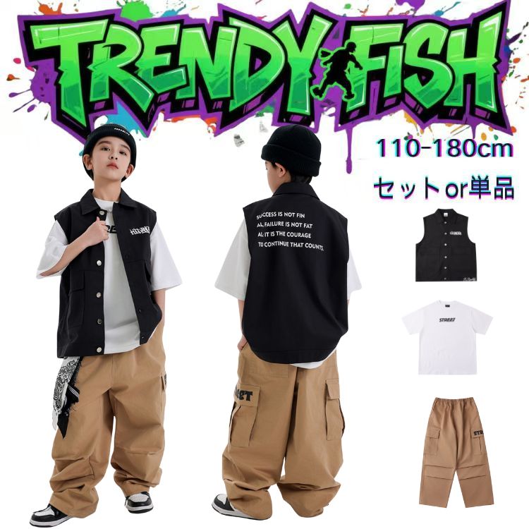 送料無料 黒　ダンス衣装 キッズ セットアップ ヒップホップ 上下セット 子供服 トップス ベスト パン..