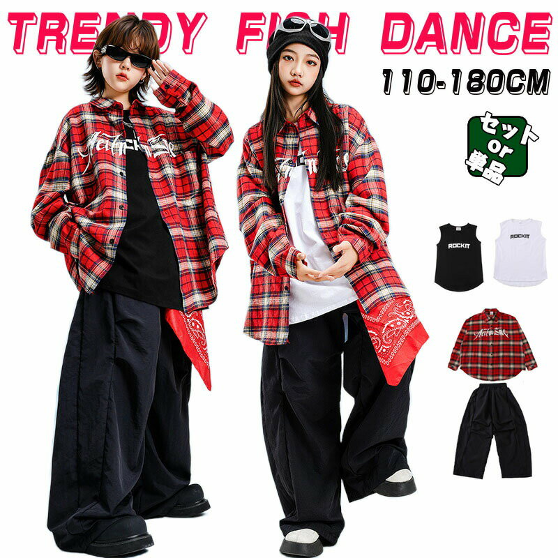 ★商品詳細赤 チェック柄シャツ 黒 カーゴパンツ キッズ ダンス 衣装 韓国 子供服 ヒップホップ キッズ トップス ベスト チョッキ 単品 セット チェック柄 ヒップホップ 女の子 男の子 原宿系 ジャズ 長袖 レッスン シャツ パンツ ...