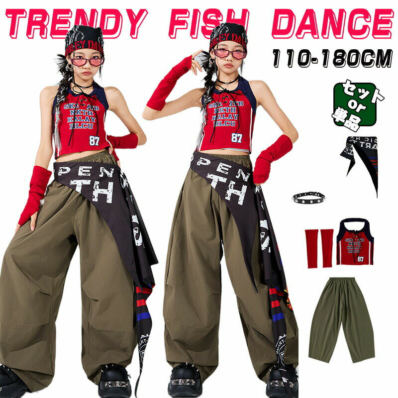 送料無料 赤色 カーキグリーン キッズ ダンス 衣装 子供ダンス 女の子 トップス レッド カーゴパンツ ..