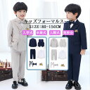 送料無料 卒業式 入学式 フォーマル スーツ 男の子 スーツ 子供 スーツ キッズ フォーマル 男子 卒園式 キッズスーツ 小学生 七五三 子供服 長袖 キッズ...