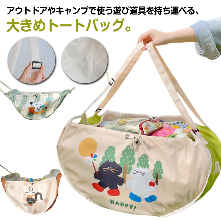 送料無料 かわいいねこ柄 レジャーバッグ エコバッグ 大容量 バッグ 車 後部座席 有効活用 ハンモックバッグ ショッピング 便利 荷物 食材 収納 ビッグサイズ ヘッドレスト ひっかけ 崩れ落ち レジャートートバッグ キャンプ キッズ トート 大きめ