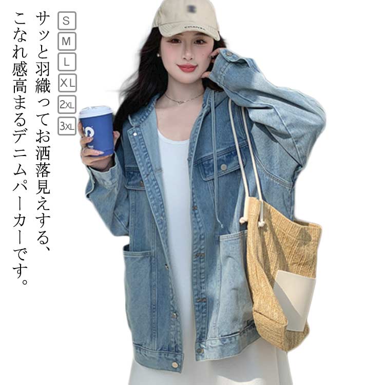 送料無料 パーカー デニムパーカー レディース トップス ライトアウタ...(4)