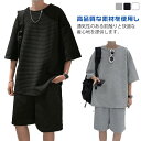 送料無料 ショートパンツ Tシャツ 部屋着 メンズ 半袖tシャツ 半ズボン ショートパンツ ワッフル 半袖シャツ ハーフパンツ ゆったり 上下セット セットアップ ルームウェア 上下セット トップス ジャージ スポーツウェア 大きいサイズ 父の日