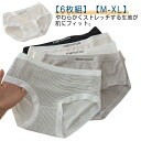 送料無料 6枚セット ガールズ レディース 女子 下着 中学生 子供 ショーツ 夏 パンツ 通気性 薄型 小学生 ショーツ 女児 高校生 女の子 スタンダードショーツ シンプル パンティ 肌着 キッズ スポーティー 春夏 6枚セット おしゃれ スポーツ