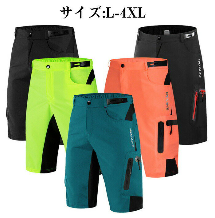 送料無料 サイクルパンツ 自転車パンツ メンズ 夏用 五分丈パンツ サイクリングパンツ ハーフパンツ ショートパンツ スポーツウェア 吸汗速乾 登山パンツ 釣りパンツ 短パン カジュアルウエア ロードバイクショーツ ランニング ボトムス おしゃれ