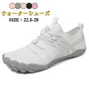 送料無料 ウォーターシューズ マリンシューズ 水陸両用 ビーチシューズ 軽量 柔らか 丈夫 レディース メンズ 大人 靴 保護 排水機能 フィット 海 川 ユニ...
