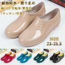 送料無料 コックシューズ レインシューズ キッチン パティシエ 飲食店 厨房 厨房靴 作業靴 無地 滑らない 飲食店 pvc素材 軽量 耐油 耐滑 防水 抗菌 防臭 疲れにくい 衝撃吸収 レイン シューズ パンプス 短靴 雨靴 ショートブーツ 洗車 アウトドア 疲れにくい