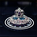 送料無料 車用ディフューザー アロマディフューザー エアコン 王冠 キラキラ 車載 コンパクト 車装飾 取り付け簡単 装飾 カーアクセサリ 消臭 オシャレ 香り...